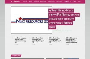Newspager website bksito