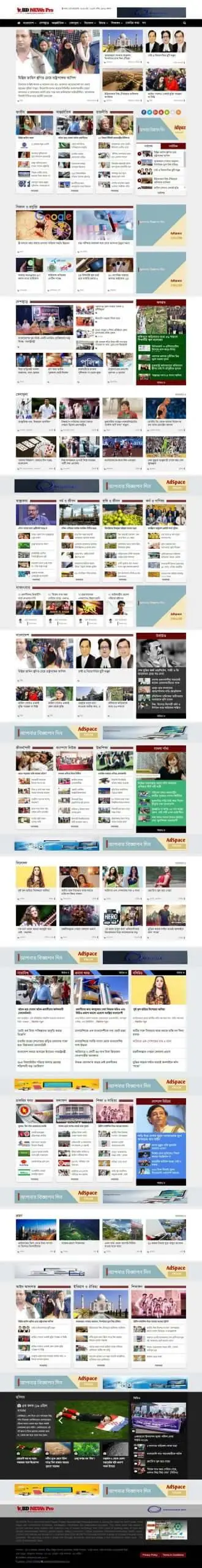 bdnewspaperpro